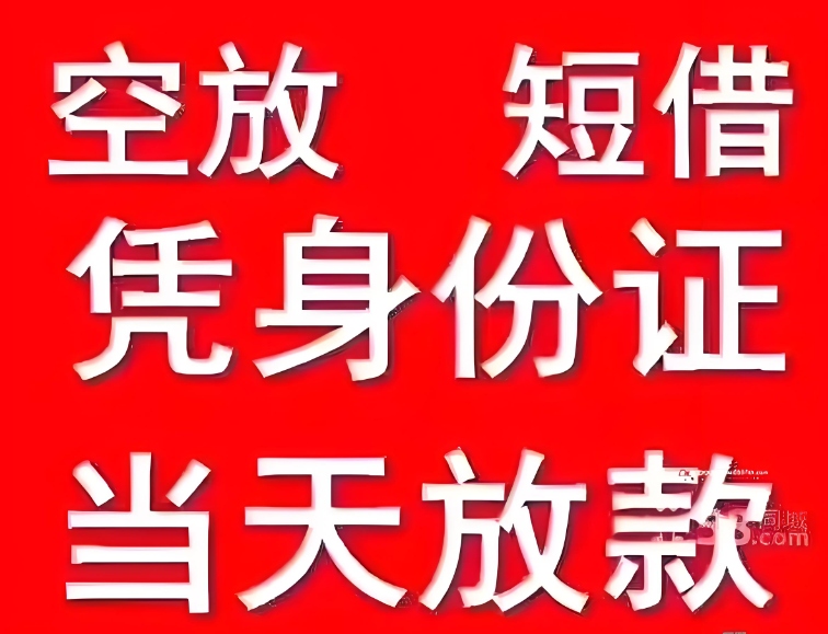 成都二次抵押贷款名称